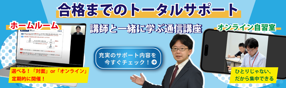 行政書士　サポート