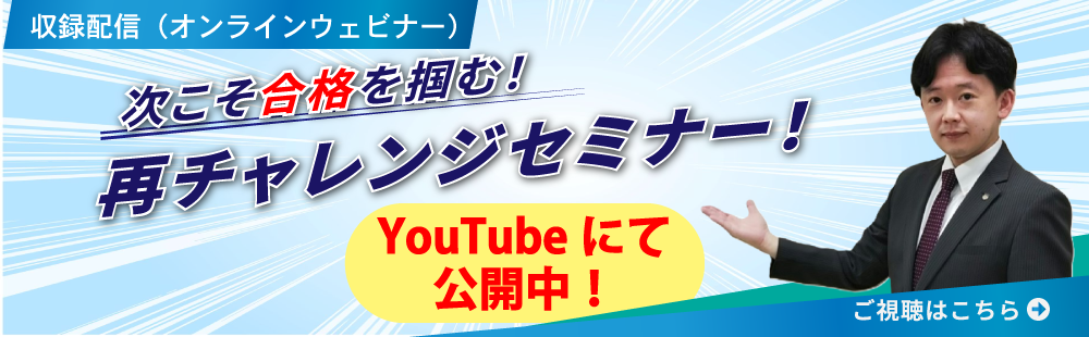 再チャレンジセミナー