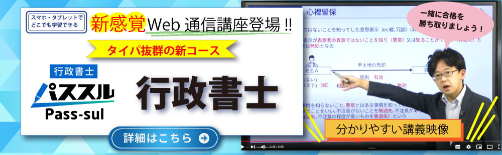 パススル行政書士