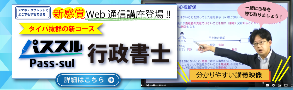 パススル行政書士