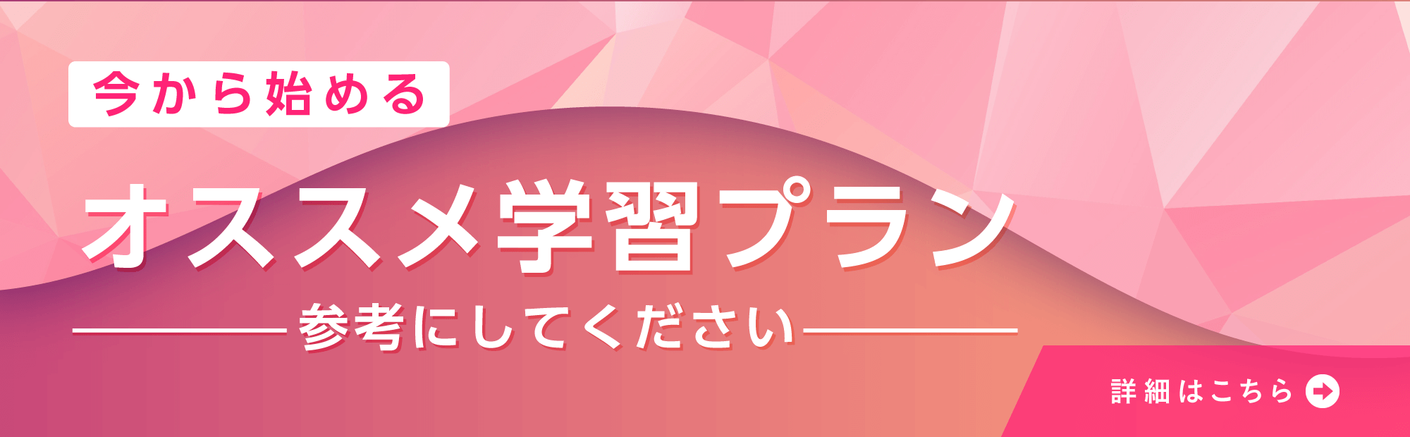 医療事務　オススメ学習プラン