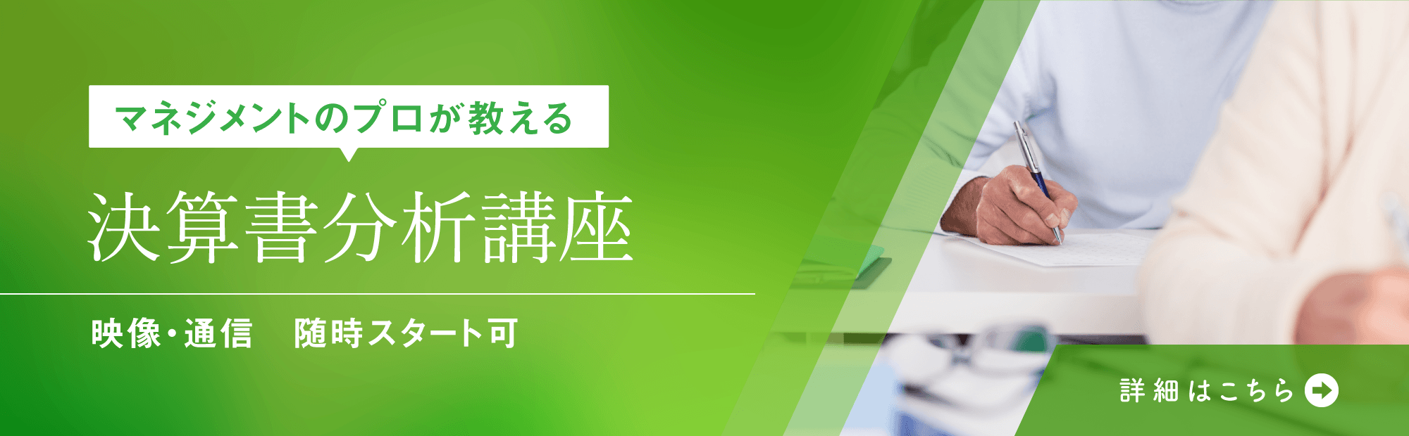 決算書分析