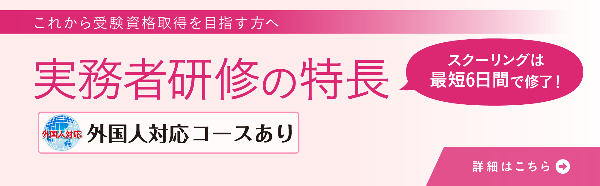 介護福祉士実務者研修