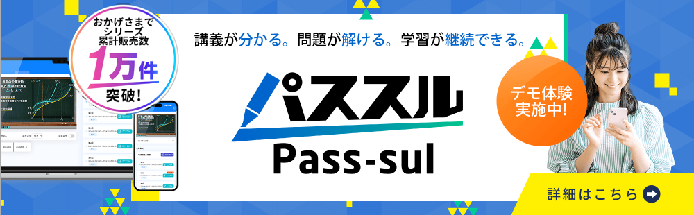 パススル公務員　新登場