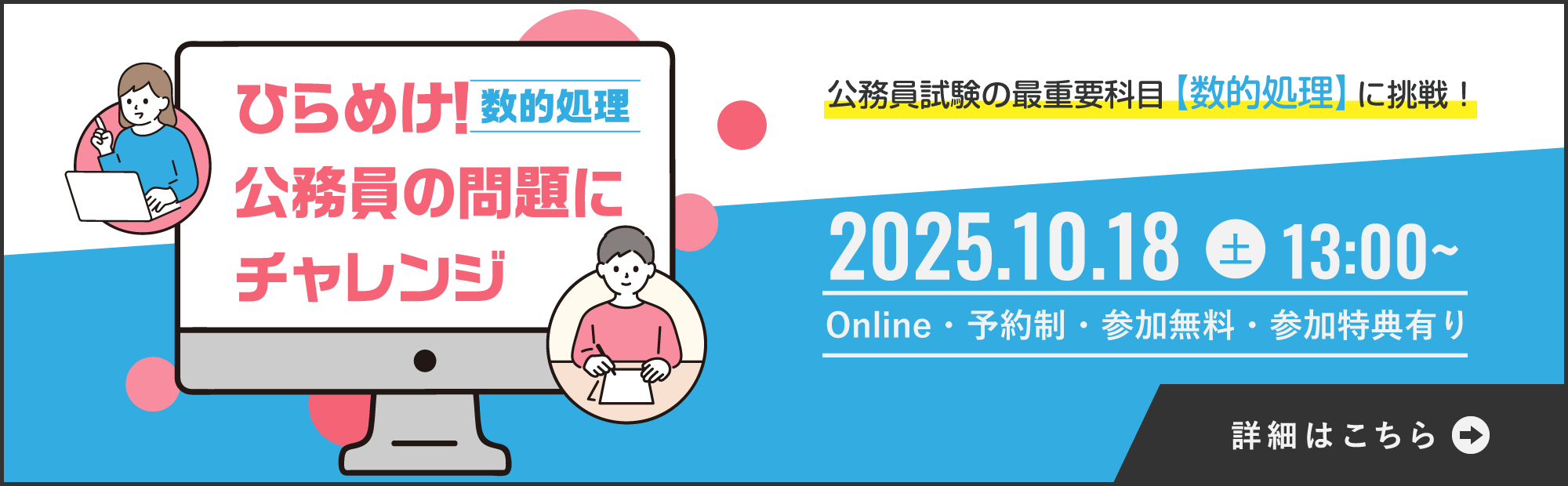 チャレンジテスト