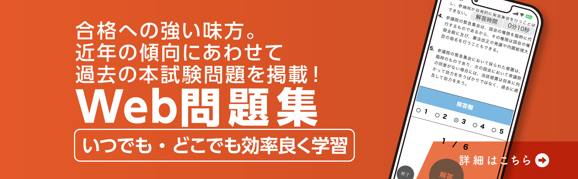 Web問題集