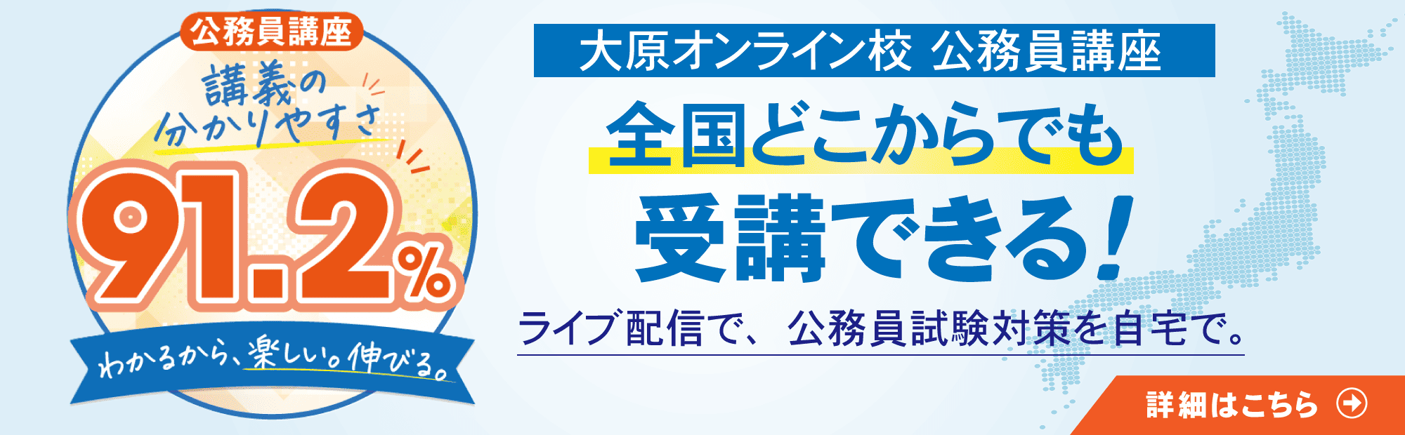 全国どこからでも受講できる！オンライン校