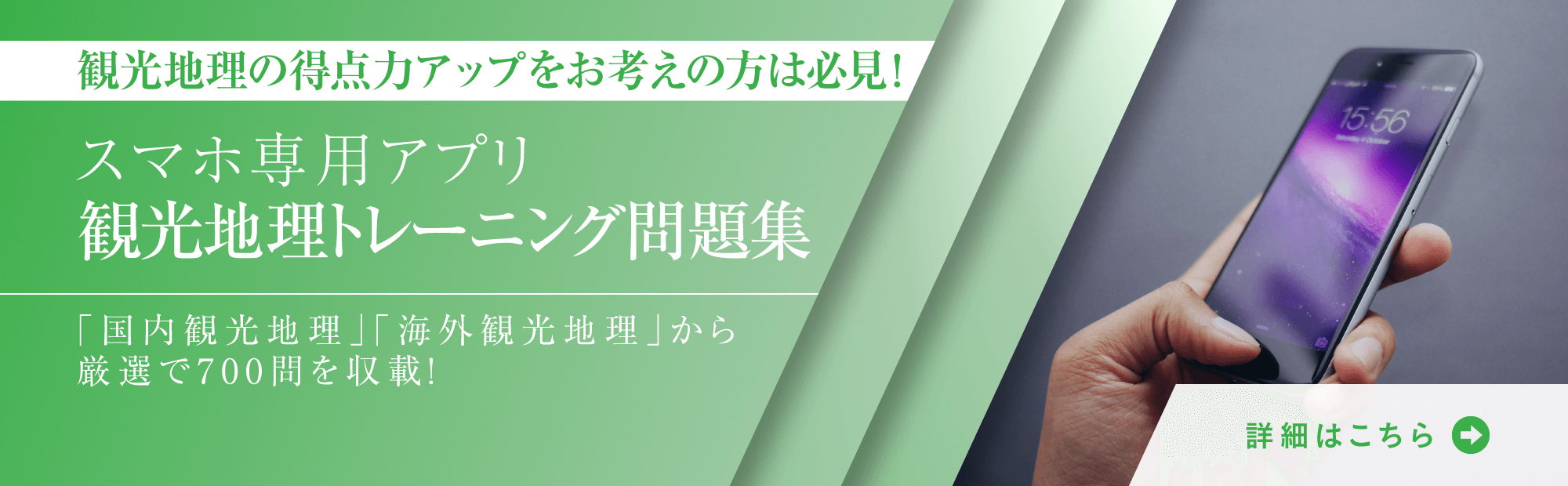 資格の大原　公式アプリ　旅行管理者