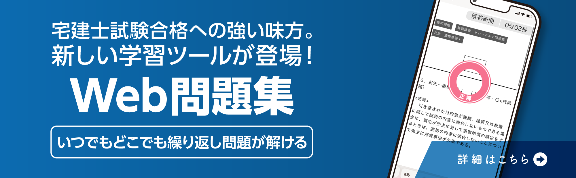 Web問題集