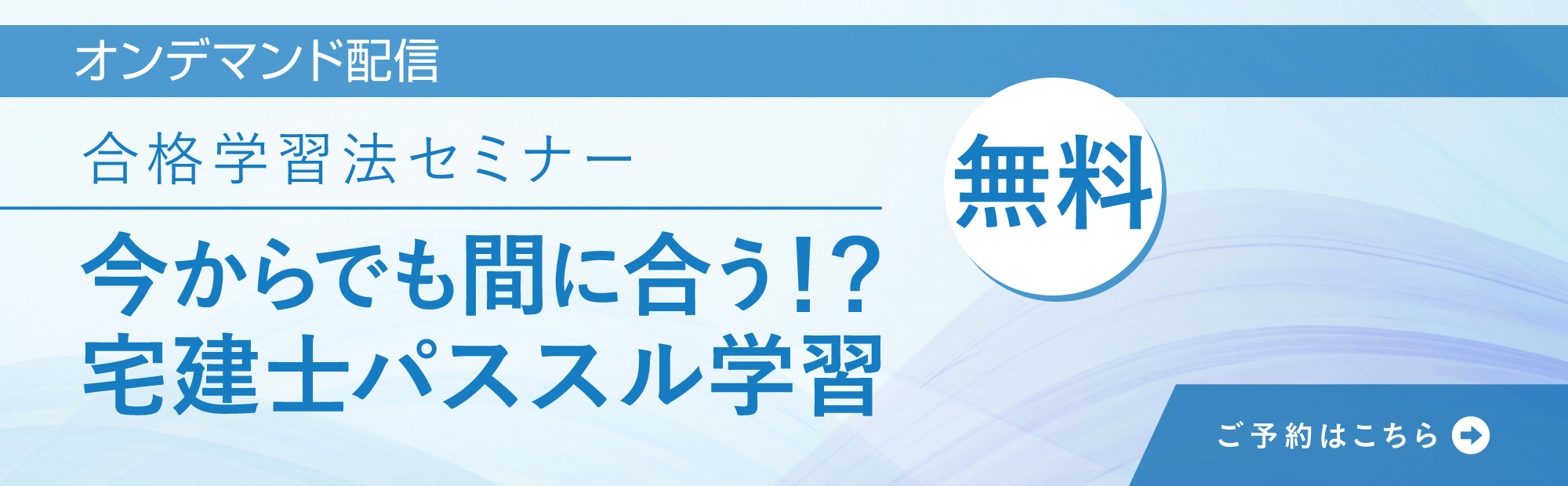 【オンデマンド】★予約受付中★忙しい方も安心！