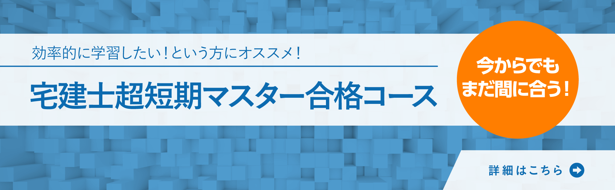 オススメコース