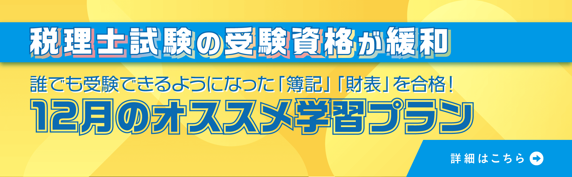 今月のオススメプラン
