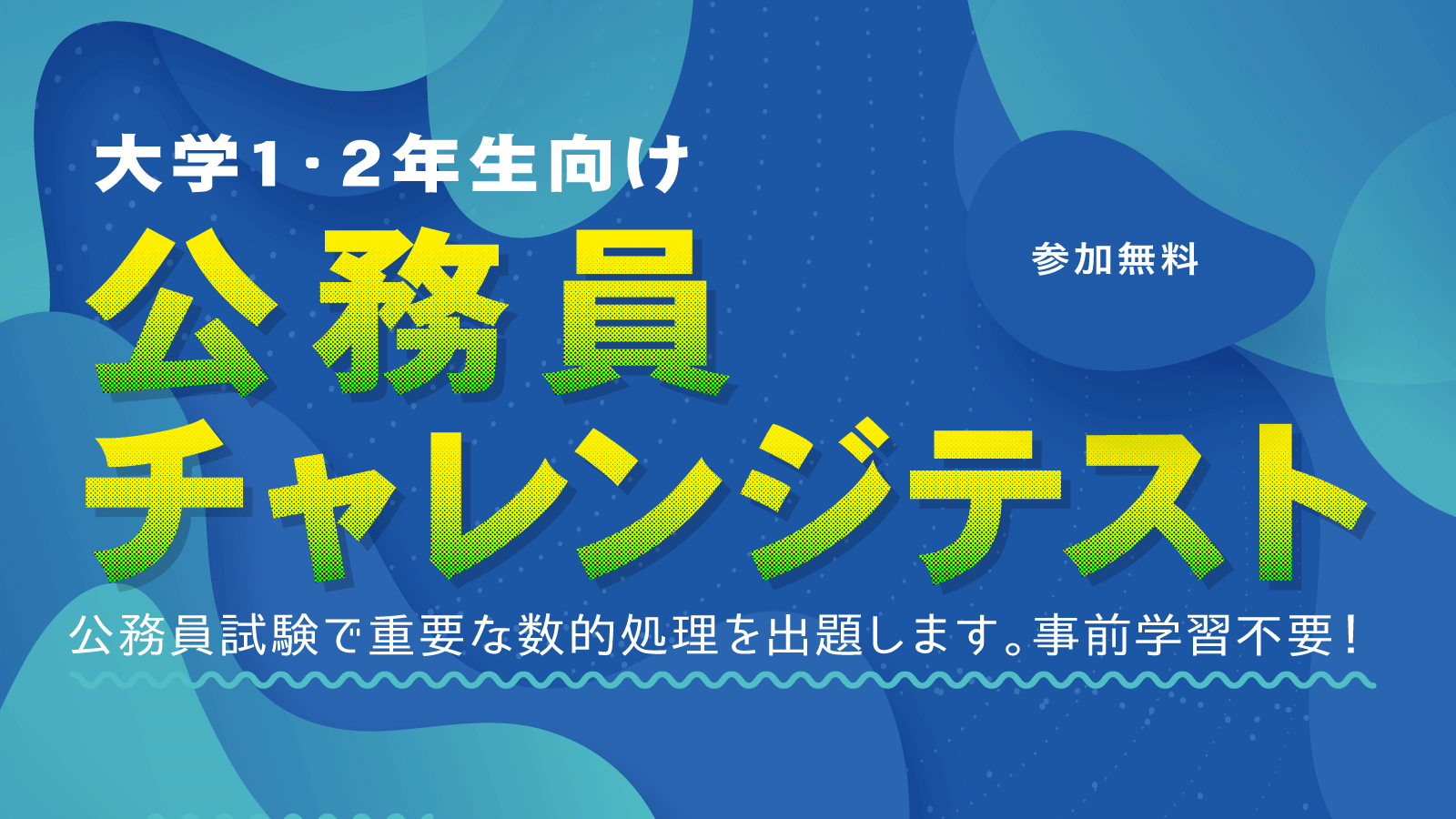 大原公務員試験講座2022年度　教材 ⭐︎ロボット先生の公務員試験頻出時事 2025年 資格の大原