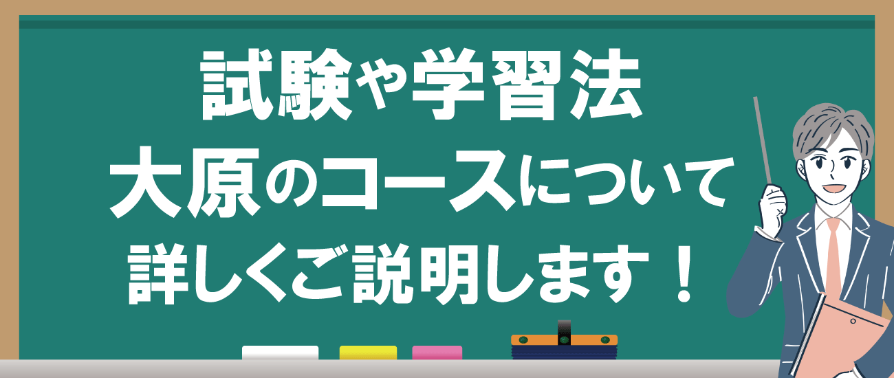 社会保険労務士　講座説明会