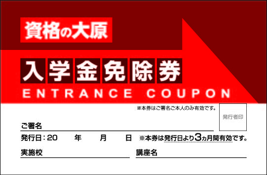 2021 10 16開催 仕事や大学と両立して日本語教師になる 日本語教師 東京水道橋校 資格の大原