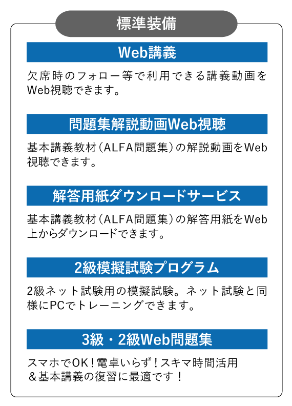 半額以下！資格の大原　簿記3級から学ぶ2級合格講座8万円　テキスト一式オマケ付き