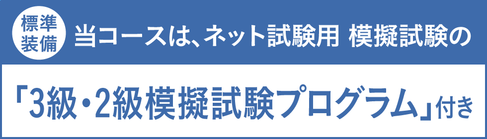 半額以下！資格の大原　簿記3級から学ぶ2級合格講座8万円　テキスト一式オマケ付き