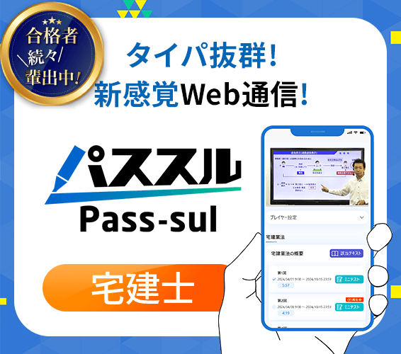 2026年対策 大原 宅建士講座 2026年受験対策 合格学習法セミナー - YouTube