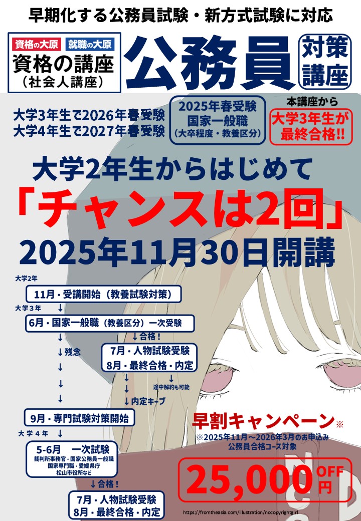 大学生11月