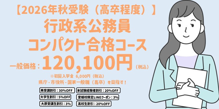 行政コンパクト