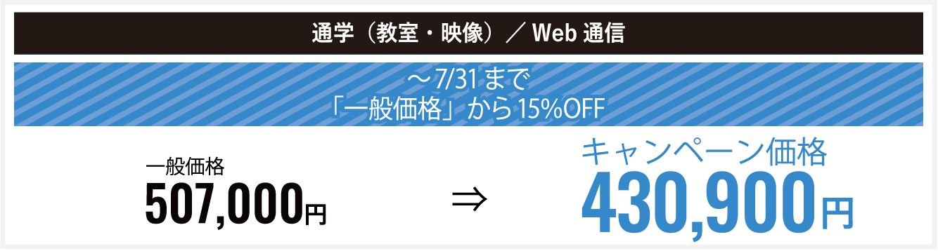 2027年合格目標】上級コース 短答受験者向け オススメコース | 公認
