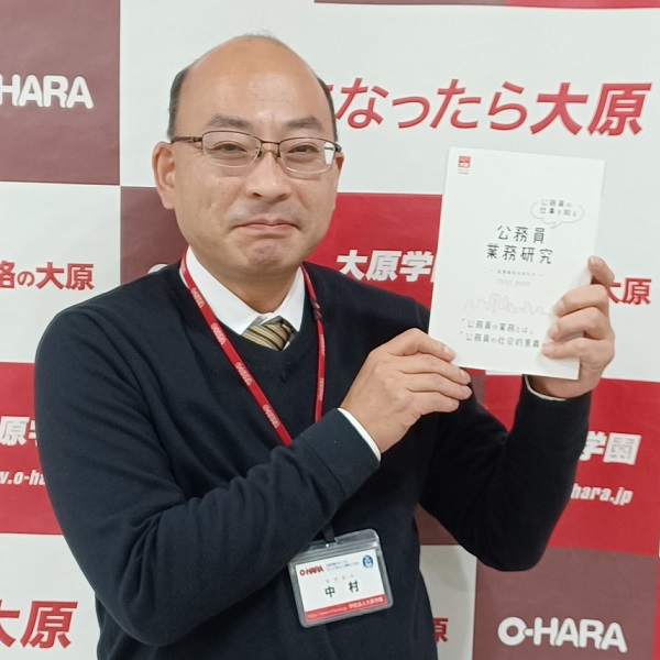 公務員・警察官・消防官】 今から目指そう