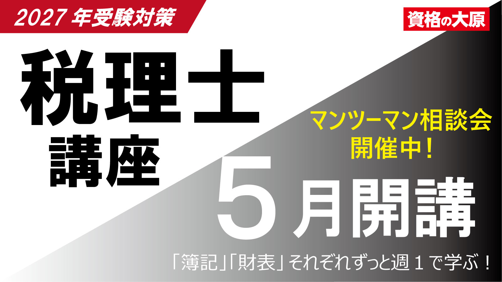 大原　簿記論2024年受験対策 税理士 財務諸表論 理論問題集 2024年 (税理士受験対策シリーズ