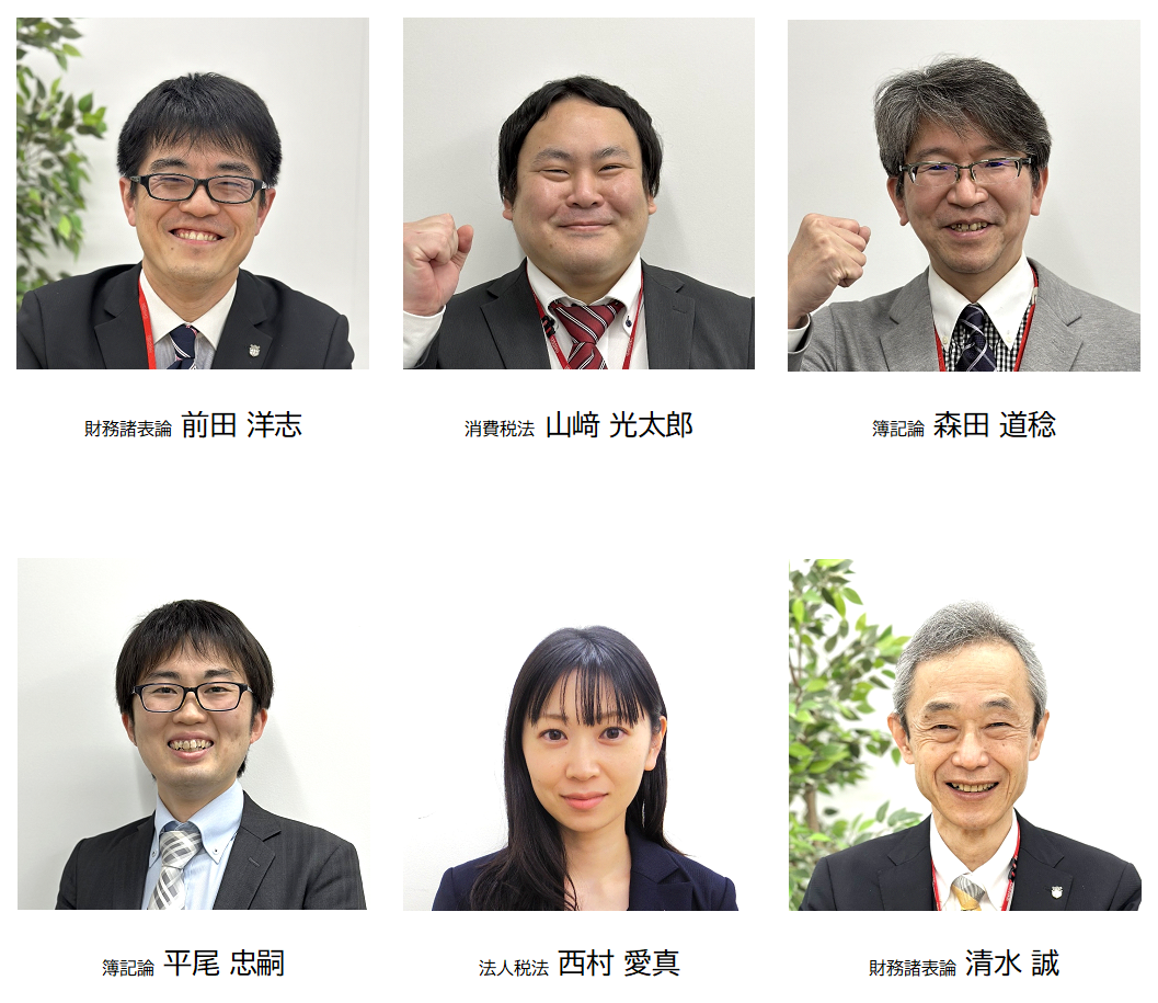 2027年受験：税理士講座9月開講