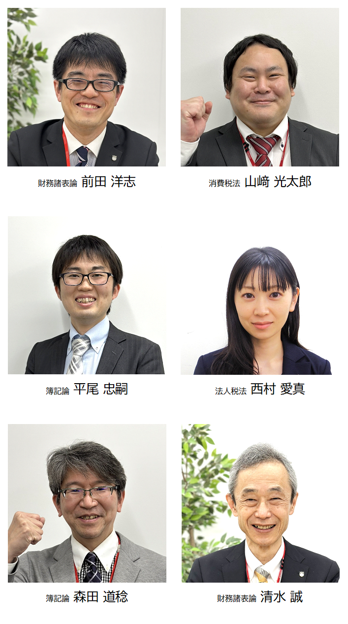 2027年受験：税理士講座9月開講