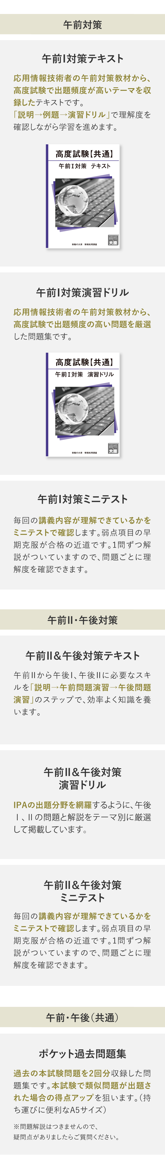 選べる二つのコース 大原のデータベーススペシャリスト講座 情報処理技術者 情報処理安全確保支援士 資格の大原 社会人講座