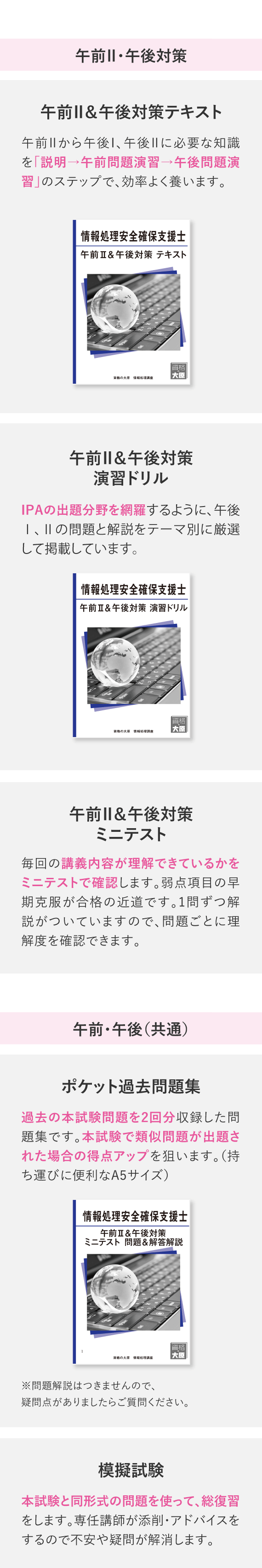 7 応用 情報 技術 者 試験 メリット 2020