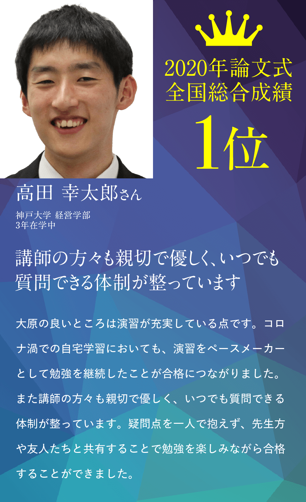 公認会計士 合格実績 公認会計士 資格の大原 社会人講座