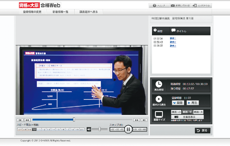 公認会計士講座の 通信講座 | 公認会計士 | 資格の大原 社会人講座