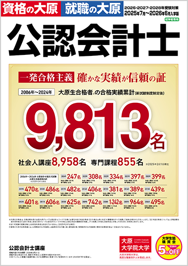 ［セール中］公認会計士講座　2022年受験対策　経営学講義　資格の大原 セール中］公認会計士講座 2022年受験対策 経営学新試験委員対策講義