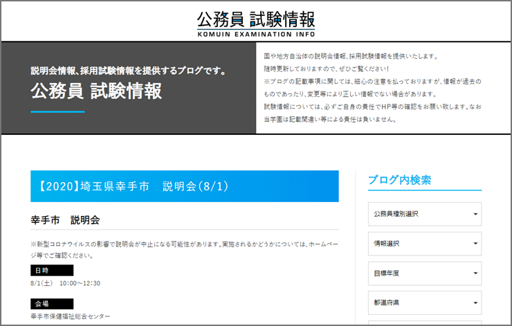 受講生の情報収集の負担を大幅に軽減！