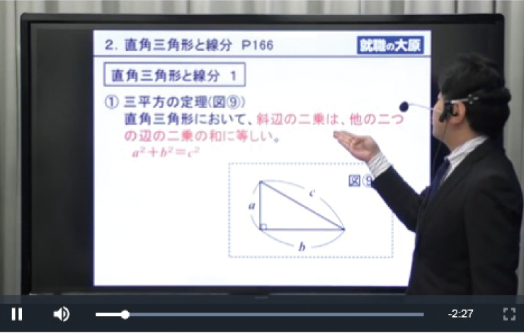 数的処理入門講義・数的処理解説動画