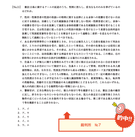 筆記試験対策 的中率の高い模擬試験 | 公務員 国家一般職・地方上級