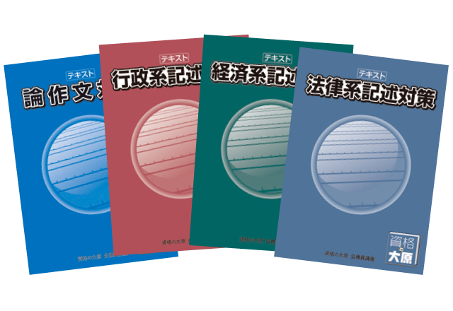 個別指導 “書けるようになるまで”個別指導 論作文・専門記述対策 ...