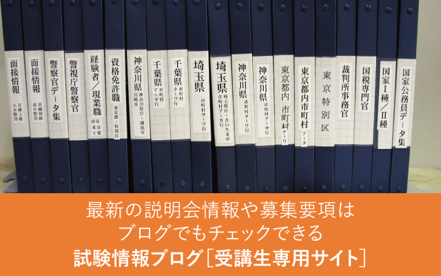 欠席した時や 志望先に迷った時も安心 万全のフォローシステム 公務員 国家一般職 地方上級 市役所 資格の大原 社会人講座