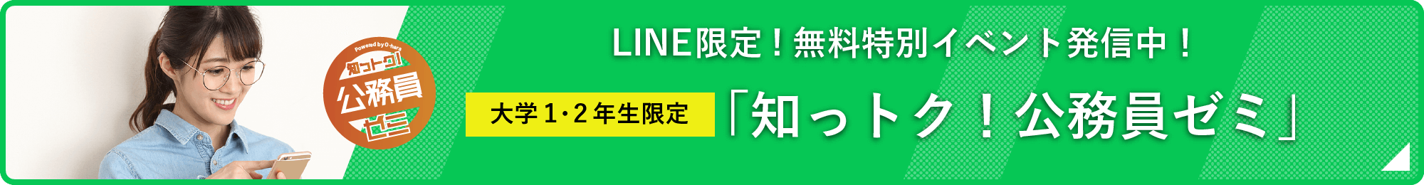 警察官 地方公務員 の平均年収はどれくらい 退職金やボーナスなども解説 警察官 消防官 資格の大原 社会人講座