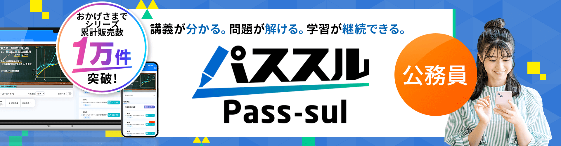 「パススル」