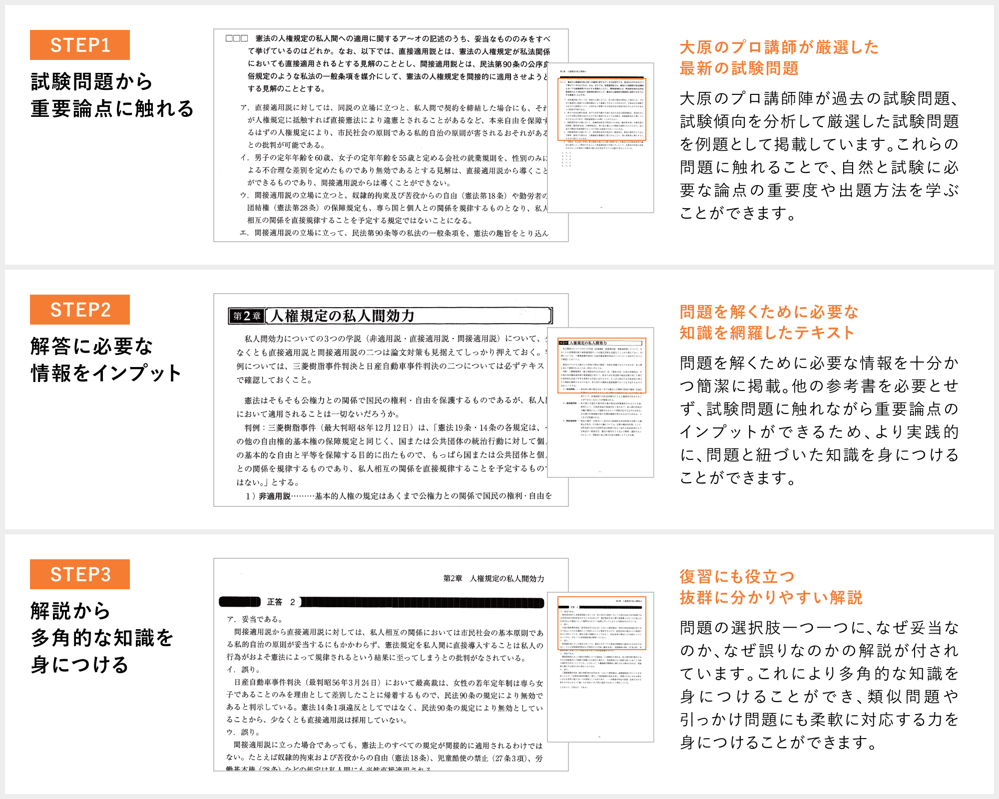 筆記試験対策 国家総合職の 合格 と 内定 を 勝ち取るオリジナル教材 公務員 国家総合職 資格の大原 社会人講座