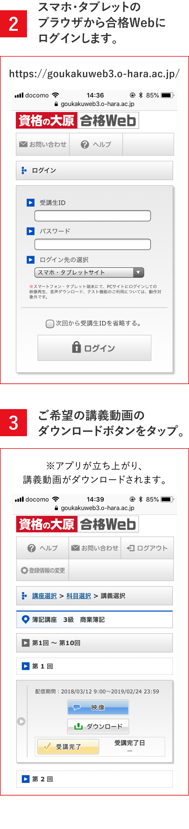 【未使用】資格の大原　宅建士講座2018