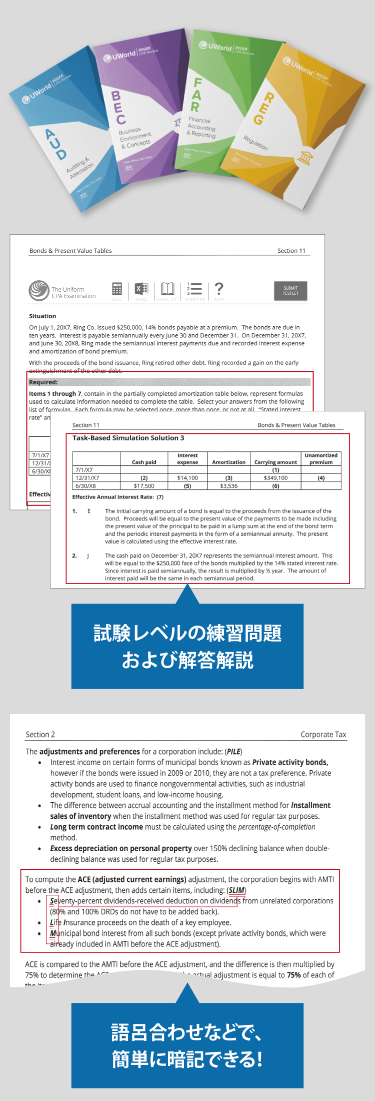 最短ルートで合格へ導く 英語のrogerテキスト U S Cpa 米国公認会計士 資格の大原 社会人講座