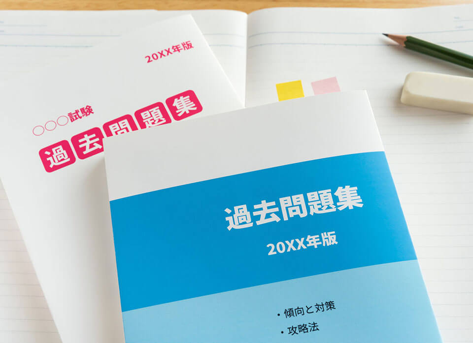 税理士試験合格のためには過去問の使い方が重要！ | 税理士 | 資格の ...