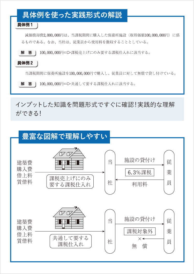 効率的な学習を バックアップする オリジナル教材 | 税理士 | 資格の ...