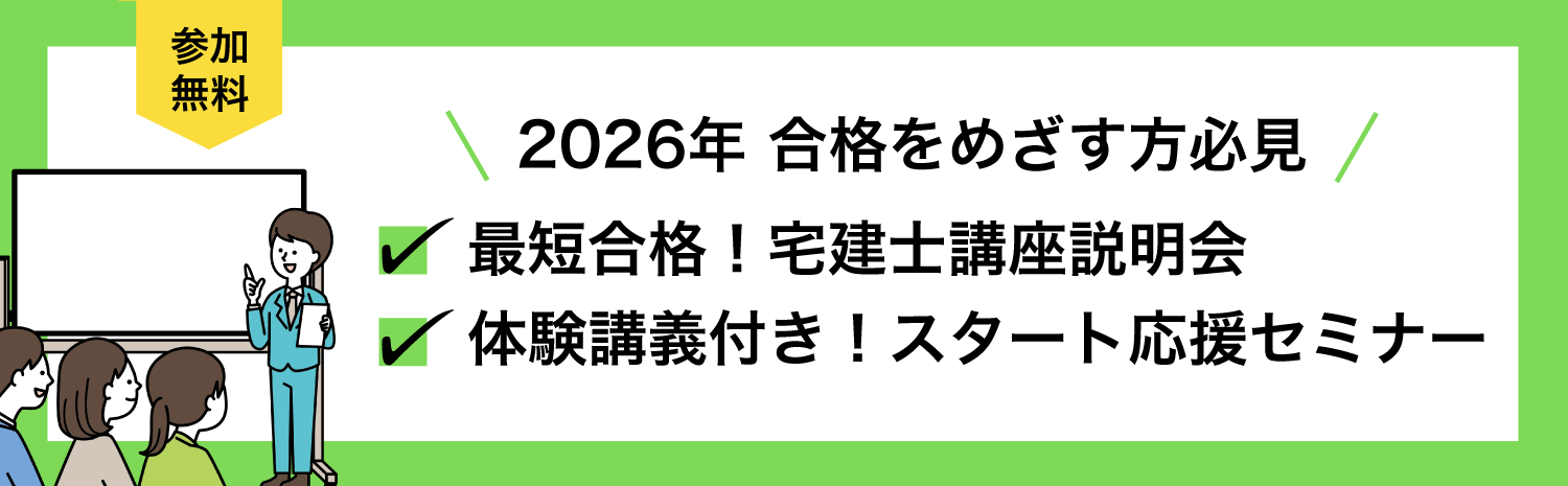 関西＞宅建士イベント情報｜資格の大原
