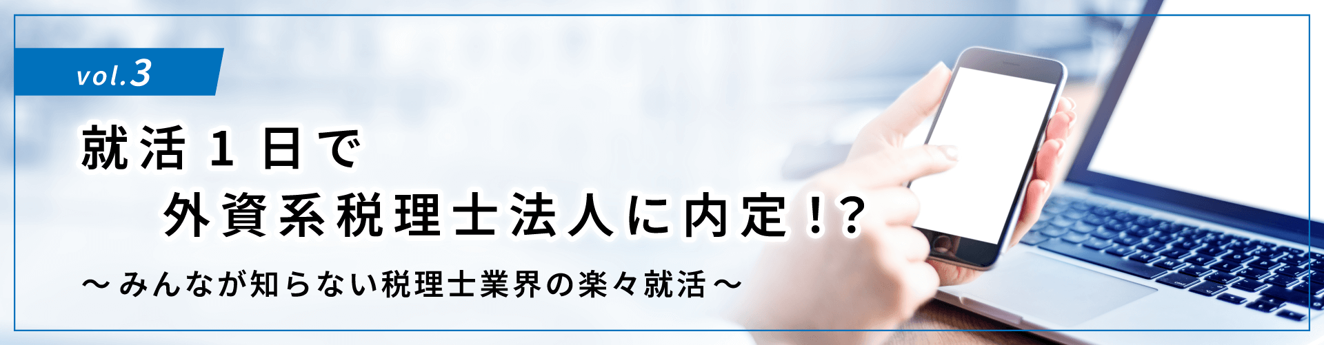 コラムタイトル：いま身に付けておきたい金融・経済のリテラシー ～資産運用に必要な基本知識と応用知識～