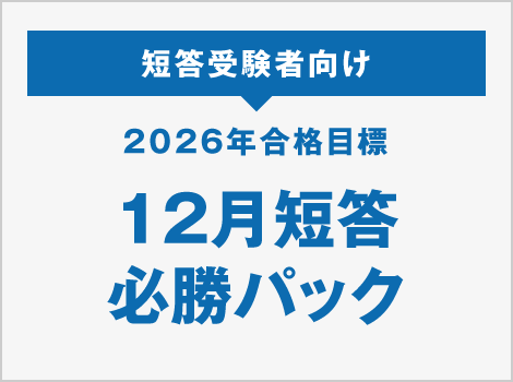 公認会計士 | 資格の大原 社会人講座