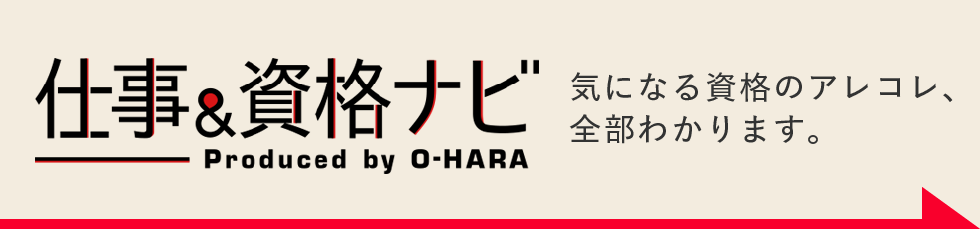 社会人講座トップページ | 資格の大原 社会人講座